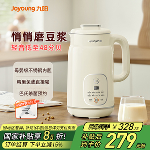 九陽豆漿機家用全自動輕音2024新款 多功能免煮免濾料理榨汁破壁機