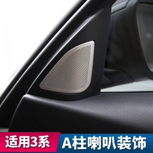 飾罩內(nèi)車門音響蓋 3系耀夜改A柱高音喇叭貼圈裝 適用于寶馬13 25款