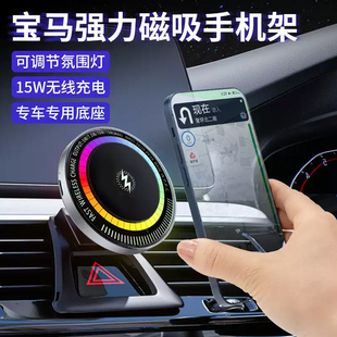 適用于寶馬車載手機支架充電器支撐導航多功能汽車用品磁吸支架