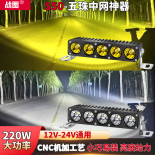 汽車射燈12V24伏強光中網燈探照燈外置輔助燈越野改裝 射燈
