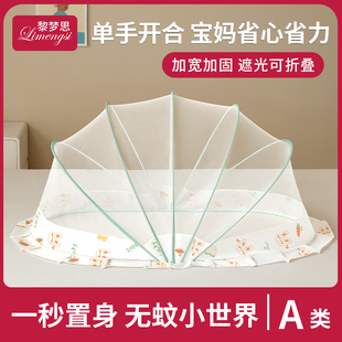 嬰兒蚊帳罩寶寶專用蒙古包全罩式 防蚊罩兒童可折疊通用嬰兒床蚊帳