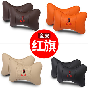 適用紅旗汽車頭枕一對(duì)HS5 HS3車用靠枕護(hù)頸枕四季 HS7