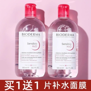 貝德瑪卸妝水液女臉部溫和深層清潔敏感肌官方膏油旗艦店品牌正品