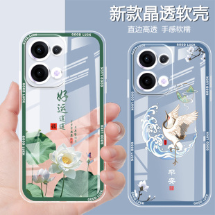 適用于oppoReno13手機殼女PKM110保護套reon13男ren013中國風rneo13pkm1l0新款 軟硅膠全包氣囊防摔創意tpu潮