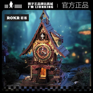 ROKR若客布谷鳥鐘積木拼裝 模型玩具手工diy小屋木質創意禮物女孩