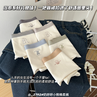 新款 中腰少女三角褲 親膚舒適無痕裸感透氣薄款 奶呼呼小熊內褲