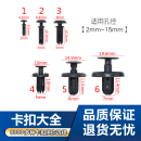 通用型汽車塑料膨脹穿心釘螺絲卡扣卡子保險杠擋泥板葉子板后備箱