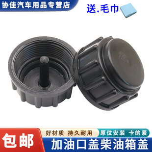 叉車柴油箱蓋適用合力杭叉龍工柳工臺勵福2 4噸燃油蓋加油口蓋
