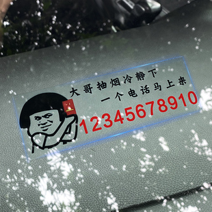 臨時停車號碼 牌不怕曬不留膠靜電貼電話移車牌汽車載挪車電話卡牌