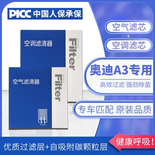 適用于奧迪A3空調(diào)濾芯21原廠15汽車16專用17活性炭18空氣格濾清器
