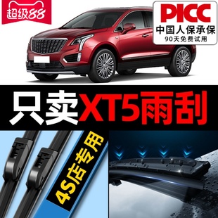 適用于凱迪拉克xt5雨刮器原裝 17年前后無骨雨刷膠條片 25原廠16款