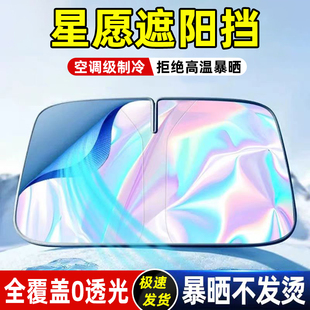 適用吉利星愿汽車前擋遮陽板擋簾傘罩專用前擋風玻璃防曬隔熱遮光