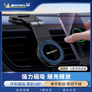 米其林2024新款 車載手機支架汽車磁吸導航特斯拉多功能車上支撐