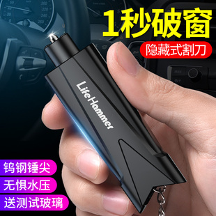 汽車載安全錘破窗神器車內用多功能逃生錘救生應急碎玻璃一秒破窗