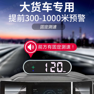 大貨車專用安全預警儀2025新款 電子狗導航一體機雷達測速北斗衛星