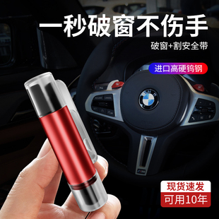 車載安全錘一秒破窗神器汽車用多功能小車內逃生敲擊碎玻璃救生砸