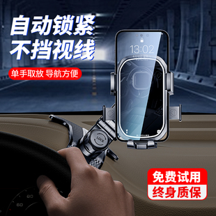 汽車載手機(jī)支架車用高級導(dǎo)航支撐架儀表臺專用2025新款 防震自動夾