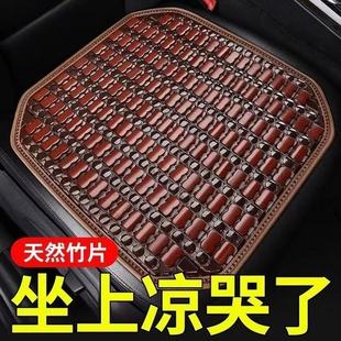 汽車坐墊夏季 竹片涼墊麻將涼席竹子夏天小車貨車面包座椅通用后排