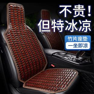 汽車坐墊夏季 涼墊竹片涼席夏天單片車上麻將席通風貨車主駕駛單個