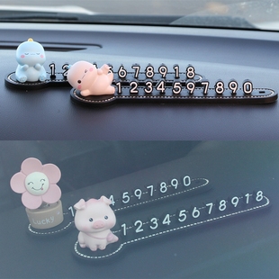 創意車載臨時停車挪車電話號碼 牌可愛卡通汽車?？恳栖嚳〝[件飾品