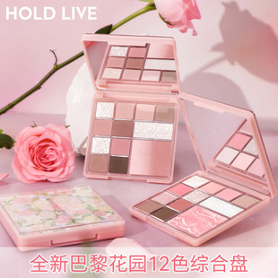 HOLD 早八綜合盤淡顏白開水 LIVE花漾12色大盤眼影巴黎花園升級版