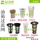 江淮常柴時風拖拉機油箱過濾網柴油機油箱蓋濾網S195S1110185190