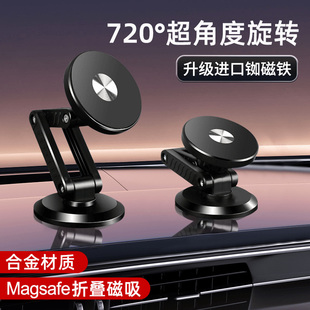 車載手機(jī)支架2024新款 汽車磁吸多功能支撐架車內(nèi)導(dǎo)航專用固定支架