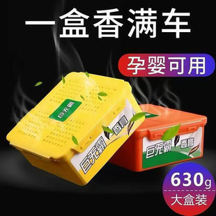 車載香膏香水汽車固體內飾用品車內空氣清新劑車用裝 飾品大全香薰
