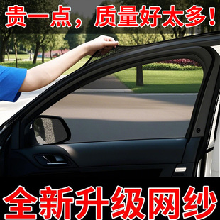 汽車防蚊紗窗紗網車窗防蚊網遮陽窗簾防蚊蟲車用蚊帳車載防蟲隱私