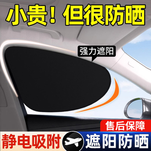 汽車遮陽簾車側窗戶玻璃隱私簾防曬隔熱磁吸車子內用太陽擋板神器