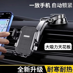 手機車載支架2025新款 儀表臺汽車導航車內專用萬能固定支撐 吸盤式