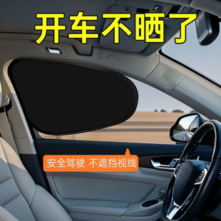 車載汽車遮陽簾側窗戶玻璃遮擋簾車子內用防曬隔熱隱私簾嬰兒寶寶