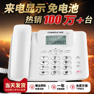 中諾c267電話座機辦公固話老年人家用有線電話機來電顯示一鍵撥號