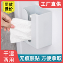 創意廁所衛生間無痕壁掛式 倒掛免打孔收納紙巾抽紙盒家用廚房客廳