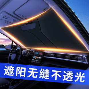 汽車遮陽前擋防曬隔熱遮陽檔簾車內(nèi)遮光板前擋風(fēng)玻璃遮陽傘罩神器