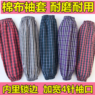 成人男女護袖 工作勞保套袖 套 套加長加大棉格子長款 秋冬棉袖