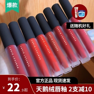 完美日記唇釉口紅天鵝絨至臻絲絨霧面啞光V07大牌正品 V01學生909