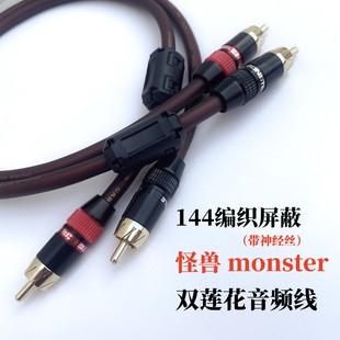 發(fā)燒級雙蓮花頭二對二2RCA 紅白音頻線低音炮音響功放汽車信號線