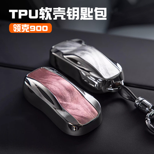 用品 Z10鑰匙套TPU車模全包保護(hù)扣殼高檔汽車改裝 適用領(lǐng)克900 Z20