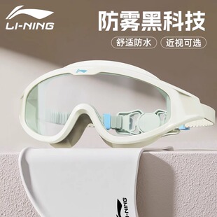 備 女士專業裝 李寧游泳眼鏡男款 防水防霧高清大框近視泳鏡泳帽套裝