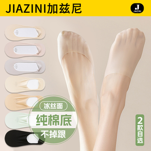 冰絲女士高跟鞋 隱形淺口薄款 襪子 純棉底不掉跟防滑脫夏季 船襪女款