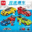 智樂寶新款 明迪積木益智拼插玩具賽車系列玩具普通塑料積木 正版