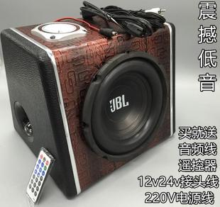 梯形8寸汽車低音炮音響有源音箱電腦音響12V220V24V 包郵 特價 限區(qū)