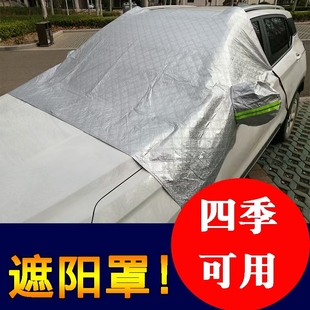 遮陽擋雪擋車衣汽車冬季 專用半罩車衣前風擋玻璃防雪防霜遮雪擋布