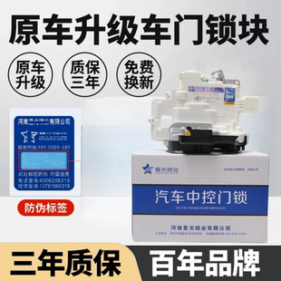 老邁騰A4L A5昊銳車門鎖塊閉鎖器中控鎖 適配奧迪A6L