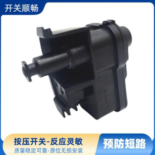 適用斯柯達(dá)野帝全新明銳凌渡探歌油箱蓋電機(jī)開關(guān)馬達(dá)閉鎖器配件