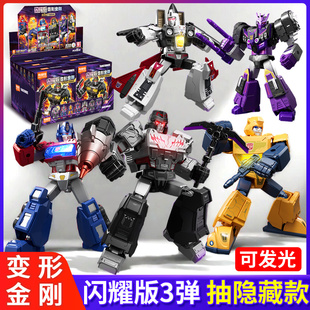 布魯可變形金剛積木人閃耀版 第三彈擎天柱玩具男孩3代布魯克盲盒