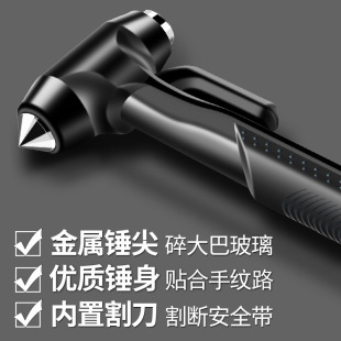 車用安全錘逃生破窗器敲汽車多功能車載消防應急便攜式 迷你救生錘