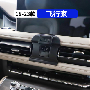 內飾品 飛行家專用汽車手機支架車載導航架改裝 適用于林肯18 23款