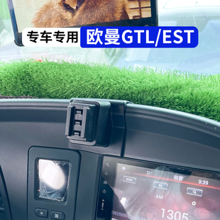 歐曼GTL貨車專用手機(jī)車載支架防震2025新款 飾用品 EST導(dǎo)航架改裝